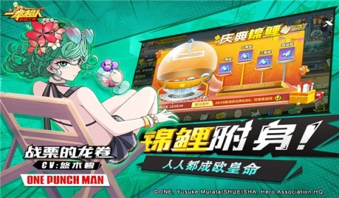一拳超人最强之男美服