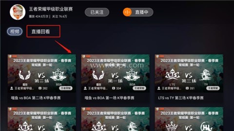 斗鱼tv电视版 第4张图