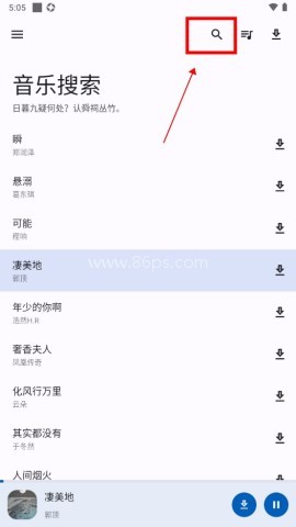 音乐搜索app使用教程