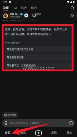 星野老旧版本 第14张图