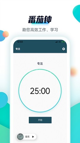 青蛙Todo免费版 青蛙Todo免费版