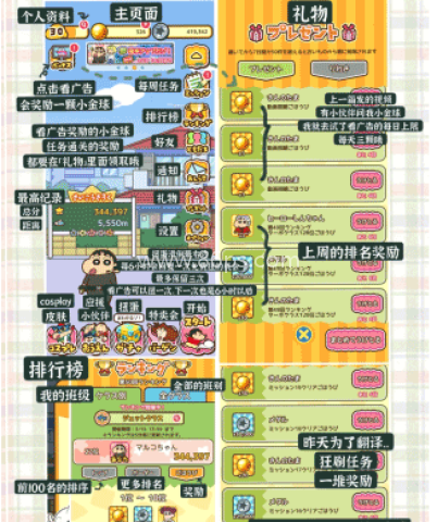 蜡笔小新跑酷一周年 第1张图