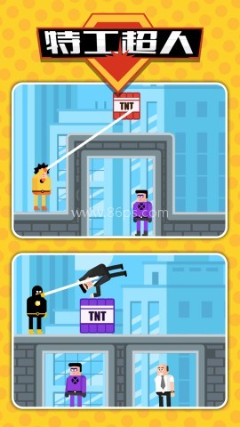 特工超人免费版