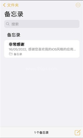 备忘录官方版 备忘录官方版
