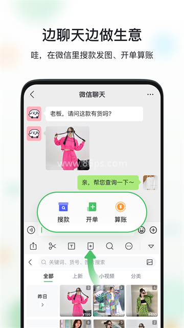 微购相册官方版