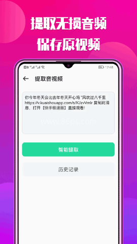 66铃声2026最新版