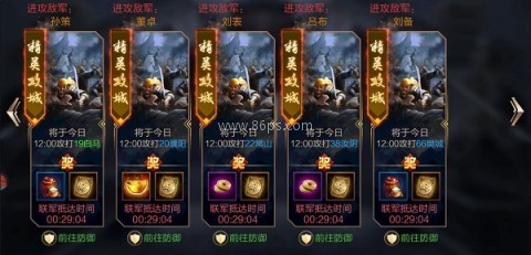 攻城天下腾讯版 第4张图