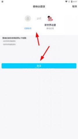 新世界动漫网 第13张图