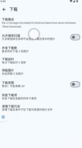 EHVewer白色版1.7.5 第10张图