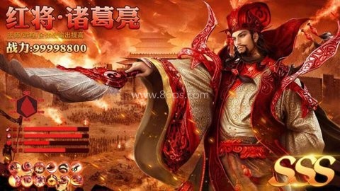 定乱三国