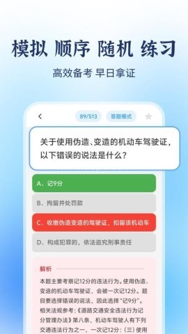 摩托车驾考题库宝典