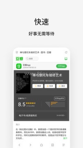 via轻插件