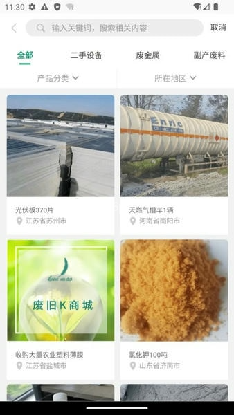 坤茂废旧K商城