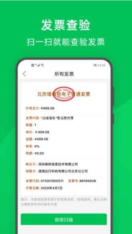 柠檬云财务免费版