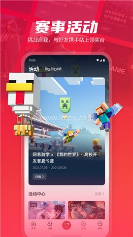 网易学院