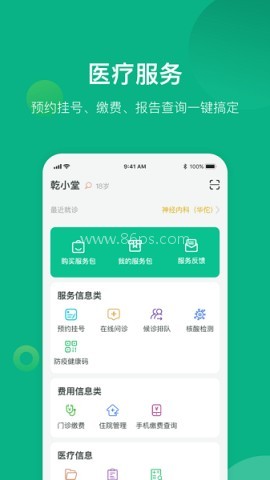 健康资阳 健康资阳