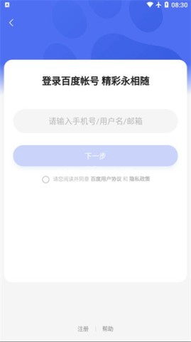 百度希壤元宇宙 第1张图