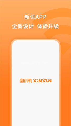 新讯随身wifi