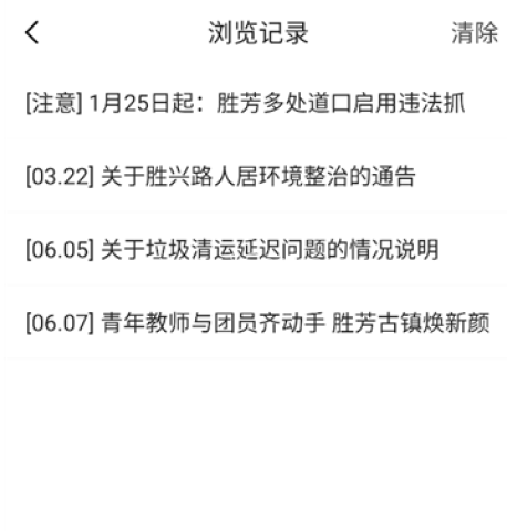 胜芳大杂烩招工 第4张图