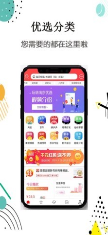 淘京优选官网版