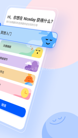 NiceDay冥想日