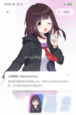 aifriends聊天互动 第2张图