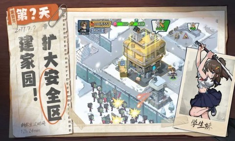 生存33天 生存33天