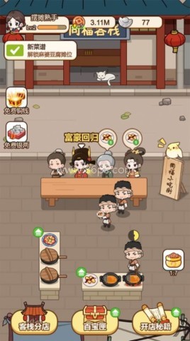 同福小吃街 同福小吃街