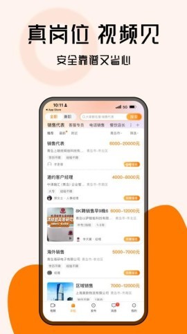 上啥班招聘