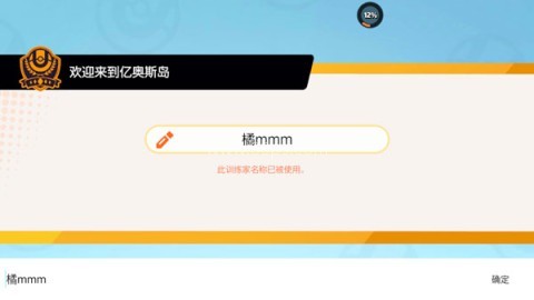 宝可梦大集结官服 第6张图