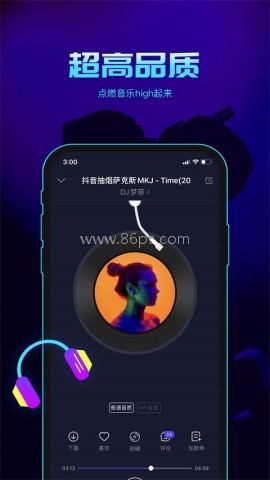 水晶dj音乐网app