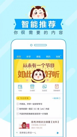 高考蜂背软件 高考蜂背软件