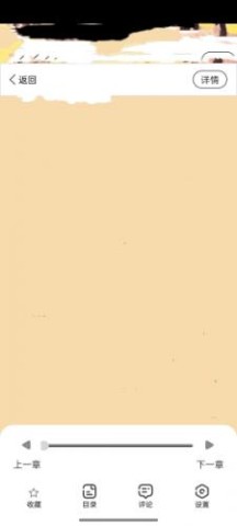 jk漫画app 第9张图