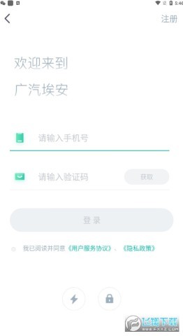 埃安充电 埃安充电