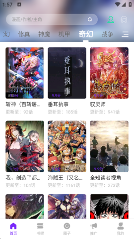 零界绘漫画
