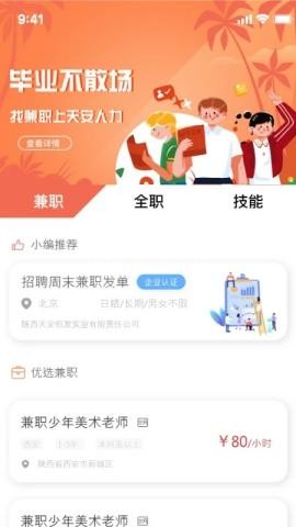陕西西安天安人力