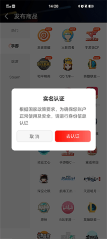 租号酷上号器 第3张图