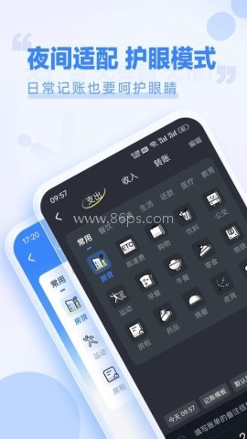小小账本