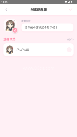 PiuPiu酱最新版