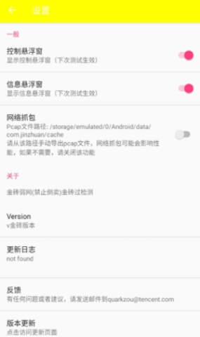 金砖弱网辅助器参数版