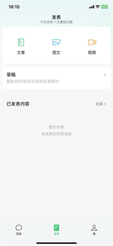 公众号助手app