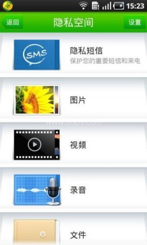 360隐私保险箱 360隐私保险箱