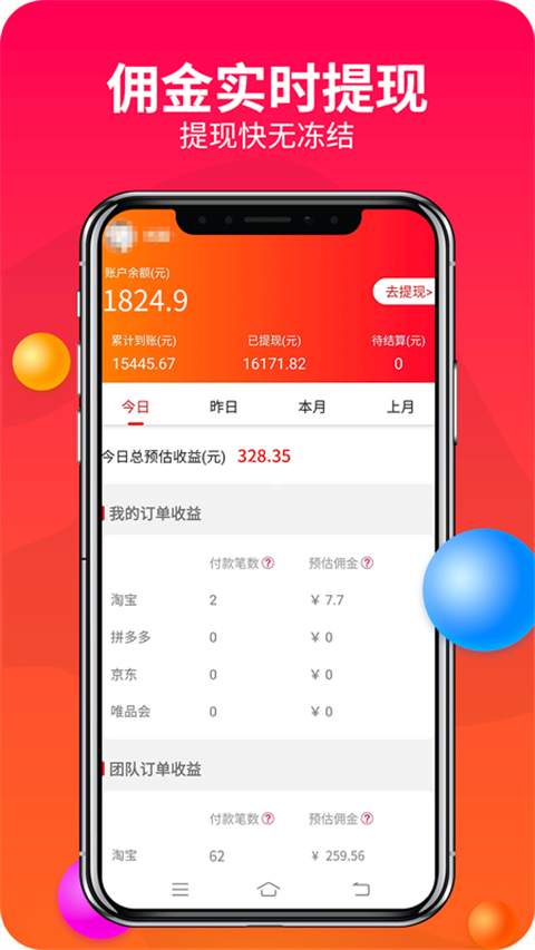 赚钱联盟 赚钱联盟