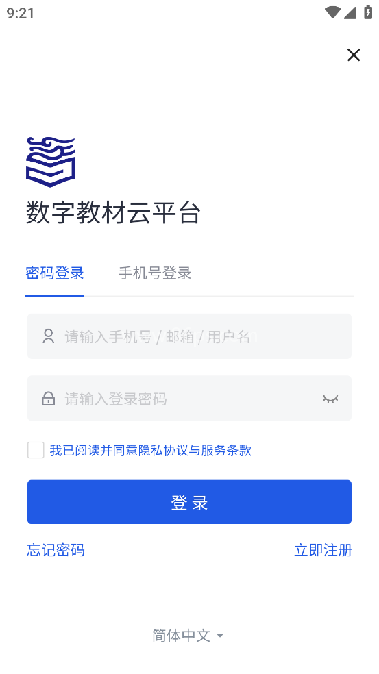 云创数字教材