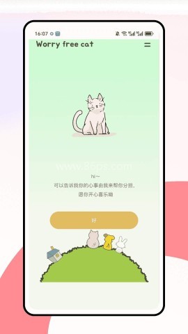 小知聊即时通