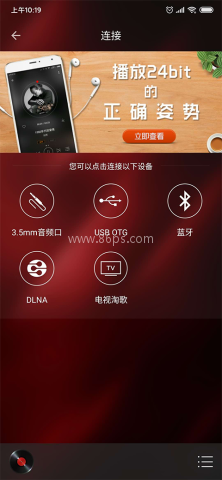HiFi音乐专业版