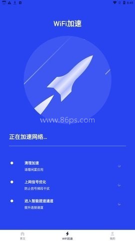 悟空加速器