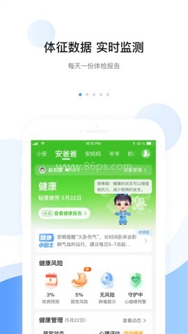 安顿智能手表