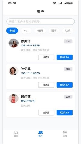 爱找你商家版 第2张图