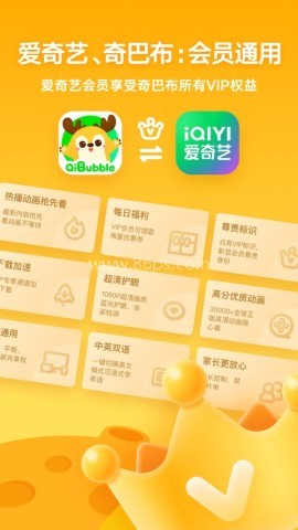 奇巴布儿童版爱奇艺